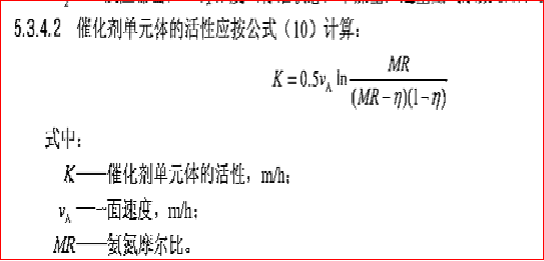 脫硝催化劑的體積用量應該怎么樣來計算呢？